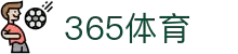 bt365体育在线-全球体育赛事直播